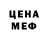 МЕТАДОН кристалл Joseph Mabotja