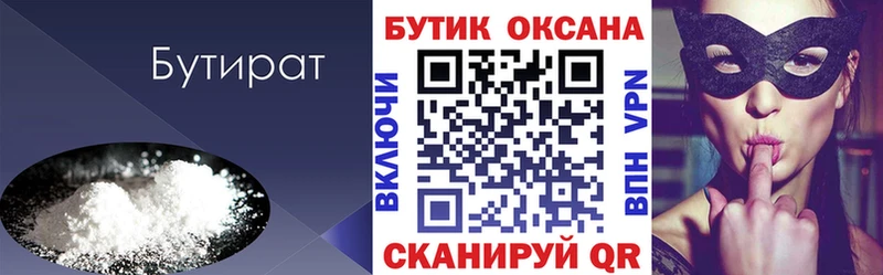 кракен ТОР  Александровское  БУТИРАТ оксана 