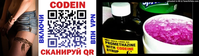 Кодеиновый сироп Lean напиток Lean (лин)  Александровское 