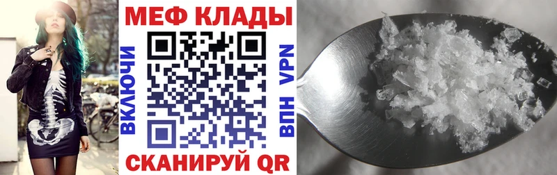 Меф мука Александровское